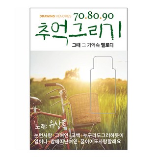 708090 描繪回憶, USB專輯