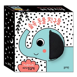 沙沙作響寶寶布書 ： 森林動物朋友們, 藍色兔子