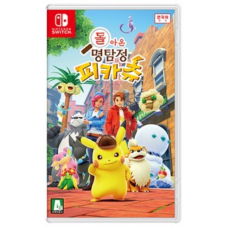 닌텐도 스위치 돌아온 명탐정 피카츄