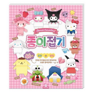 三麗鷗角色摺紙, Dottydog, 單品