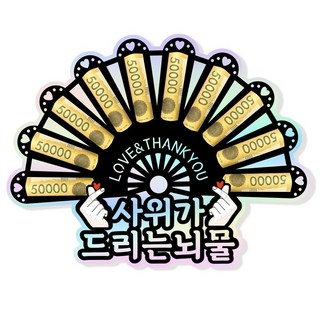 LOVELY FARM 零用錢扇子裝飾, 1個, 9父母恩惠