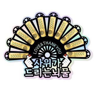 LOVELY FARM 零用錢 扇子 裝飾, 1個, 7給女婿的賄賂