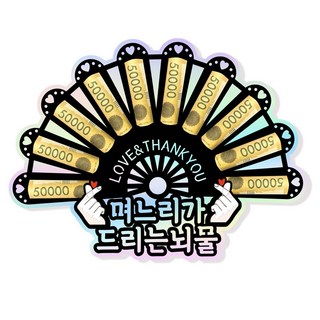 LOVELY FARM 零用錢 扇子 裝飾, 1個, 8給媳婦的賄賂