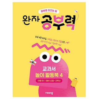 Wanja 學習力教科書遊戲活動本