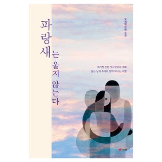 Book Lab 青鳥不哭, 莫世元