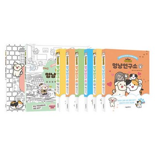 Be My Pet 汪喵研究所 1~6 + 汪喵著色本 + 汪喵工作室 重新定價套組, 首爾文化社, 1套