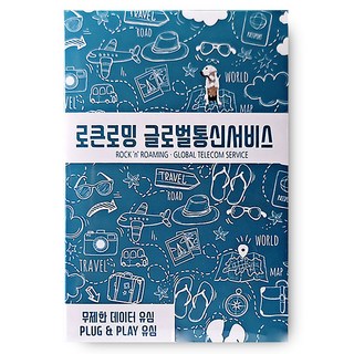 로큰로밍 말레이시아 데이터 무제한 싱글 유심칩 ND, 4일, 매일 2GB 소진 시 저속무제한, 1개