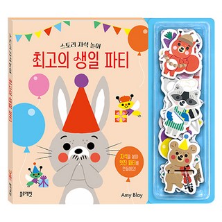 故事磁鐵遊戲： 最棒的生日派對, 不適用, Blue Rabbit