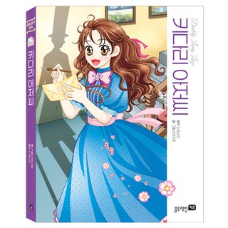 長腿叔叔, 不適用, Blue Rabbit