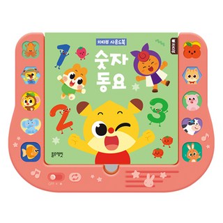 奇塔寶有聲書： 數字童謠, 藍兔