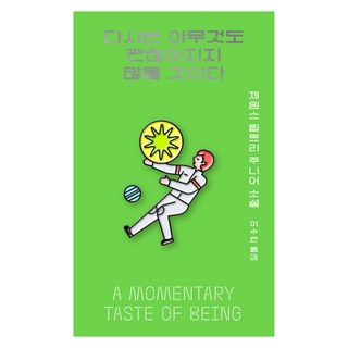 再也沒有任何事會變好： YA系列 07, 亞作, 小詹姆斯·提普垂