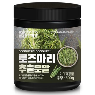 GOODHERB 朝恩香草迷迭香提取物粉末, 見詳細說明, 300克