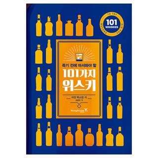 Y 死前必喝的101款威士忌, 伊恩·巴克斯頓