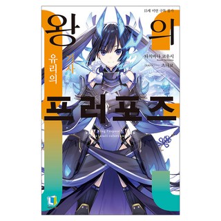 D&C MEDIA 王的求婚 3, 橘公司, 產品名稱