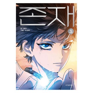 WISDOM HOUSE 存在 1, 廣鎭 文/金京俊 圖