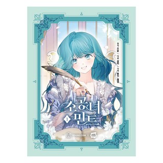 小公女 Mint 1, Young Com, 吳潤