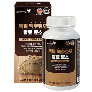 newfree 德國啤酒酵母酵素, 180顆, 1個