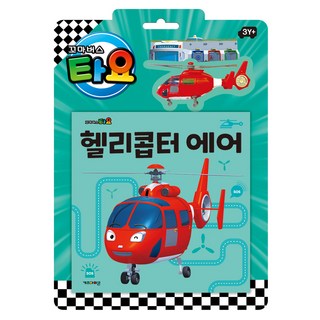 直升機艾爾： Tayo小巴士汽車玩具書, Kids Icon