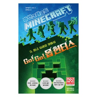 我的世界 GOGO 怪物獵人： 尋找黃金蘋果, 黛利拉 S. 道森, 3, 傑傑的森林