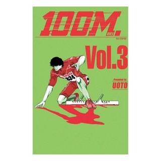 100公尺 3, 魚戶, 鶴山文化社