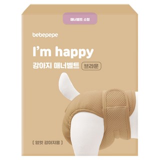 BEBEPEPE 母狗用禮貌帶 棕色, 小型, 1個