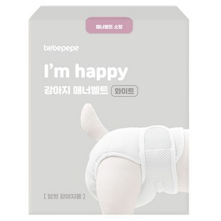 BEBEPEPE 母犬用禮貌帶 白色, 小型, 1個