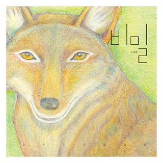 gilbutkid 秘密 ： 大象與郊狼 精裝, 不適用