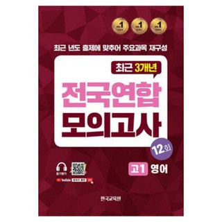 全國聯合模擬考