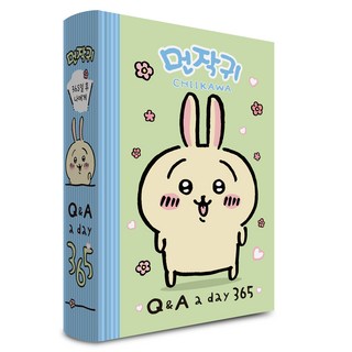 吉伊卡哇 給365天後的我 Q&A a day 日記, The Modern, The Modern 編輯部 編