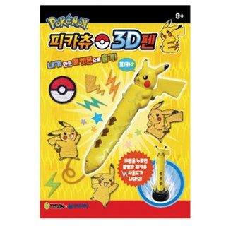 寶可夢 皮卡丘 3D筆, 1支, 單品