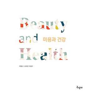 美容與健康, 古民寺, 李在南、金美正、李政善