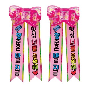 Lovely Farm 彩色人形花環 07 入學 畢業, 07就學/畢業花環 第3款