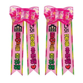 Lovely Farm 彩色真人花環 07 入學 畢業, 07就學/畢業花環 第1款