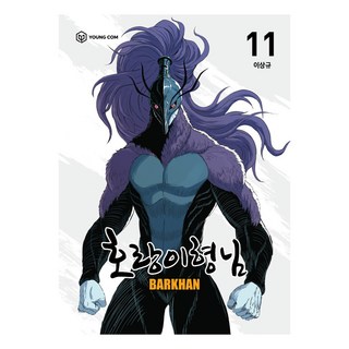 YOUNGCOM 老虎哥 11, 李相奎