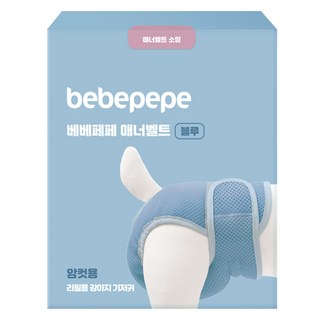 BEBEPEPE 母狗用禮貌帶 藍色, 小型, 1個