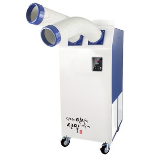 신일 50㎡(15.2평) 대형 산업용 코끼리 이동식 에어컨 2구 방문설치, SMA-PC6600A