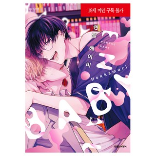 出租寶貝, 大元C.I., 霍卡姆里