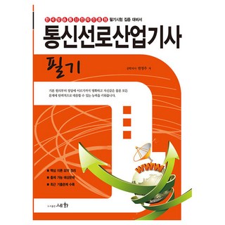 通信線路產業工程師筆試, 不拆分