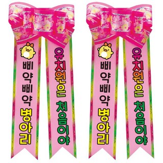 Lovely Farm 彩色人形花環 07 入學 畢業, 07就學/畢業花環 第4款