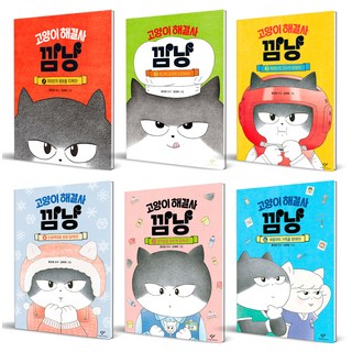 Changbi Publishers 貓咪問題解決師 全6冊套書, 無, 洪珉靜