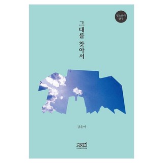 尋找你：青少年戲劇研究, 文思哲, 姜允兒