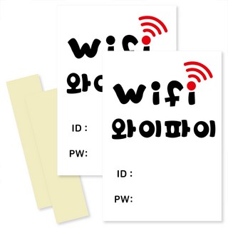 淺綠櫻桃 ID 密碼指示牌 直式, 2個, Wi-Fi 密碼