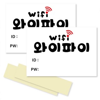淺綠櫻桃ID密碼告示牌 橫式, 2個, Wi-Fi密碼