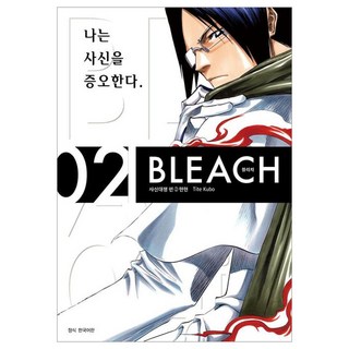死神 BLEACH 新裝再編版 第2集, 首爾媒體漫畫, 久保帶人