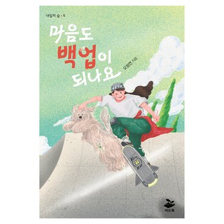 seedbook 心也可以備份嗎?, 吳貞妍