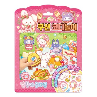 瑪朗伊線上抱枕裝扮遊戲, 圖書, 艾努利