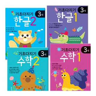 3歲基礎鞏固 韓文 + 數學套組 全4冊, 丹特媒體