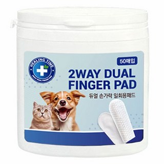 힐링타임 듀얼 손가락 일회용패드 20g, 1개, 50개입