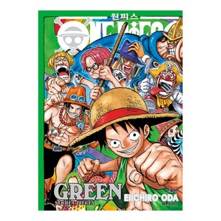 航海王 GREEN, 大元 C.I., 尾田榮一郎