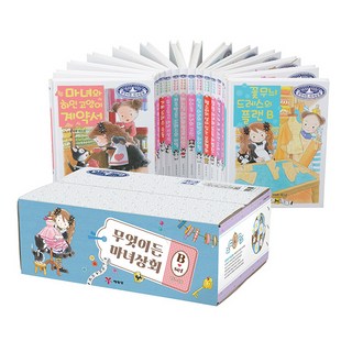 무엇이든 마녀상회 15~28권 B 세트 전 14권, 예림당